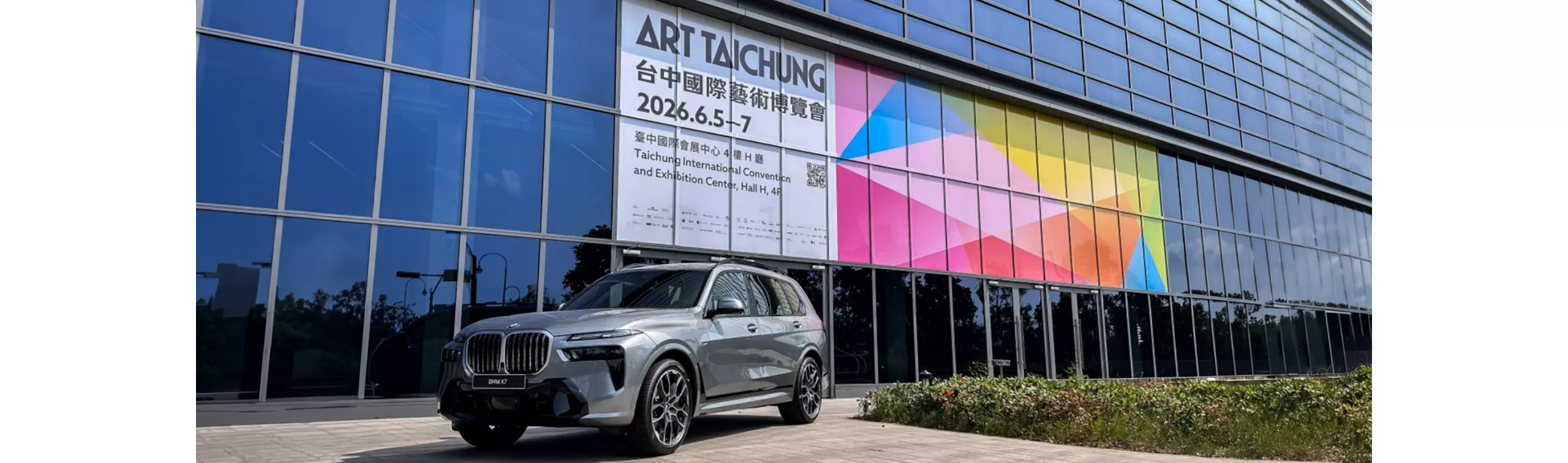 BMW攜手2026台中國際藝術博覽會 以層峰之姿 磅礡呈現「Art in motion」動靜美學 豪華旗艦休旅聯袂當代藝術 共鳴頂級工藝與自然氣韻