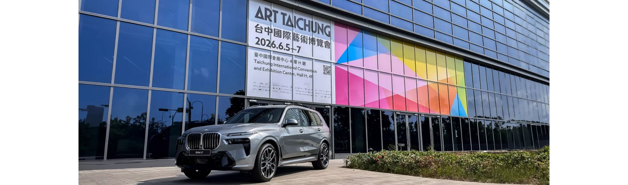 BMW攜手2026台中國際藝術博覽會 以層峰之姿 磅礡呈現「Art in motion」動靜美學 豪華旗艦休旅聯袂當代藝術 共鳴頂級工藝與自然氣韻