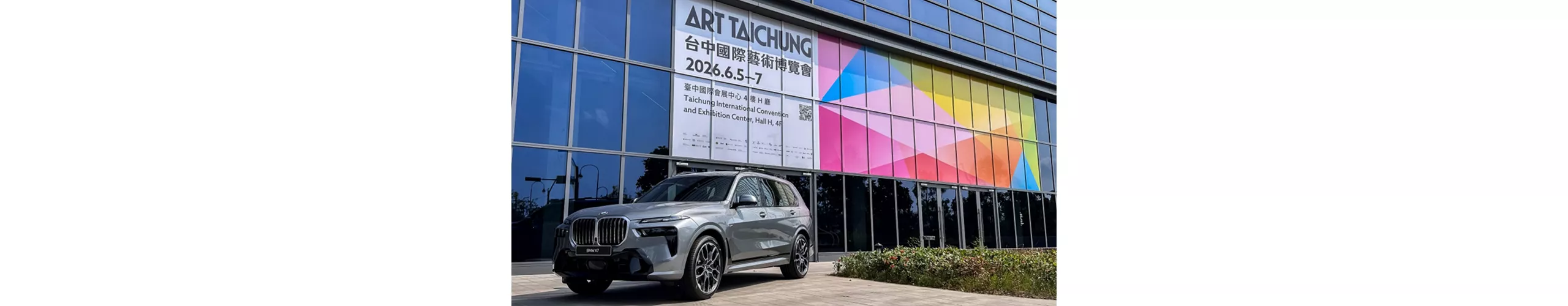 BMW攜手2026台中國際藝術博覽會 以層峰之姿 磅礡呈現「Art in motion」動靜美學 豪華旗艦休旅聯袂當代藝術 共鳴頂級工藝與自然氣韻
