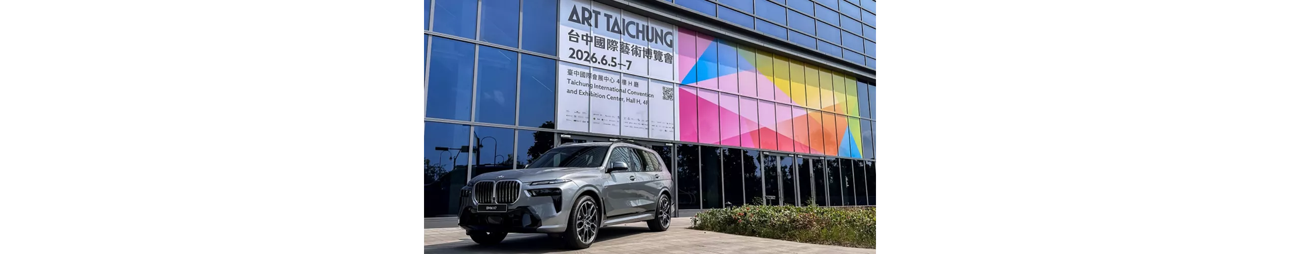 BMW攜手2026台中國際藝術博覽會 以層峰之姿 磅礡呈現「Art in motion」動靜美學 豪華旗艦休旅聯袂當代藝術 共鳴頂級工藝與自然氣韻