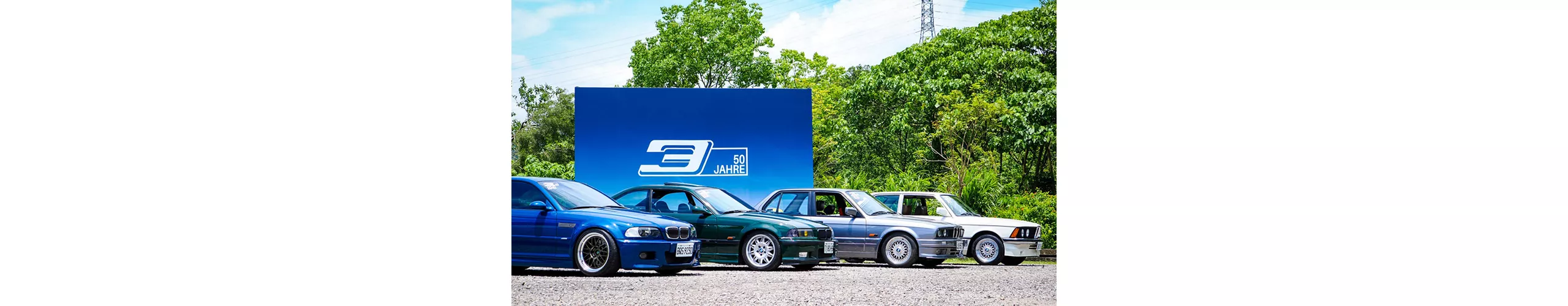 致敬經典 續寫傳奇 BMW 3系列50週年 承載不朽駕馭熱情 限時尊享多重購車禮遇 輕鬆入主傳奇座駕