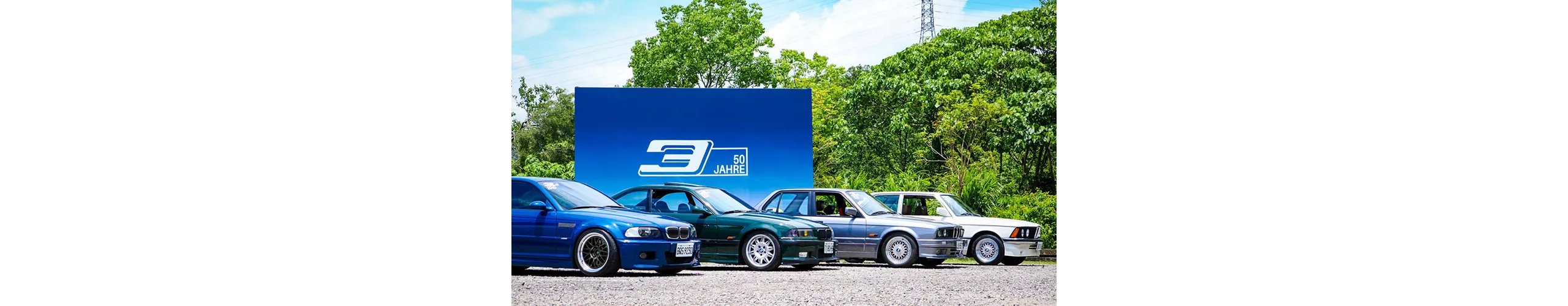 致敬經典 續寫傳奇 BMW 3系列50週年 承載不朽駕馭熱情 限時尊享多重購車禮遇 輕鬆入主傳奇座駕