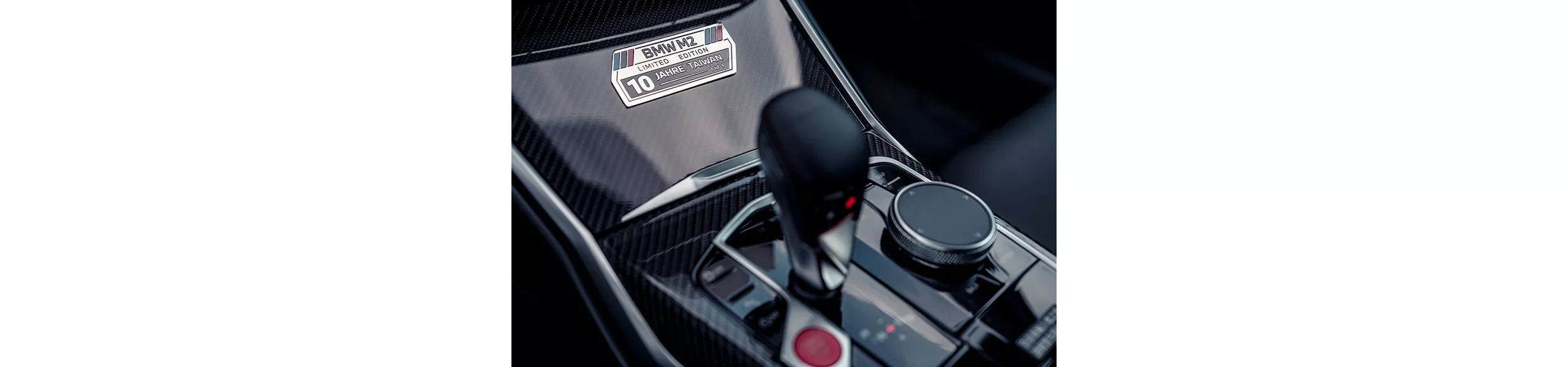 BMW M2 Limited Edition 10 Jahre Taiwan專屬限量車型銘牌，不僅彰顯其獨一無二的珍藏身分，更為每一次駕馭增添專屬榮耀與紀念意義