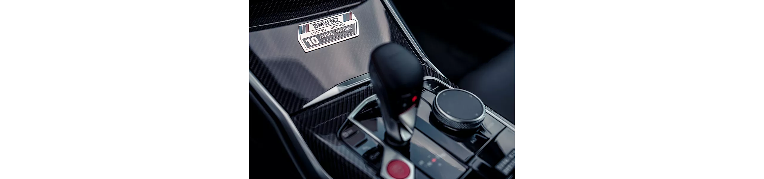 BMW M2 Limited Edition 10 Jahre Taiwan專屬限量車型銘牌，不僅彰顯其獨一無二的珍藏身分，更為每一次駕馭增添專屬榮耀與紀念意義