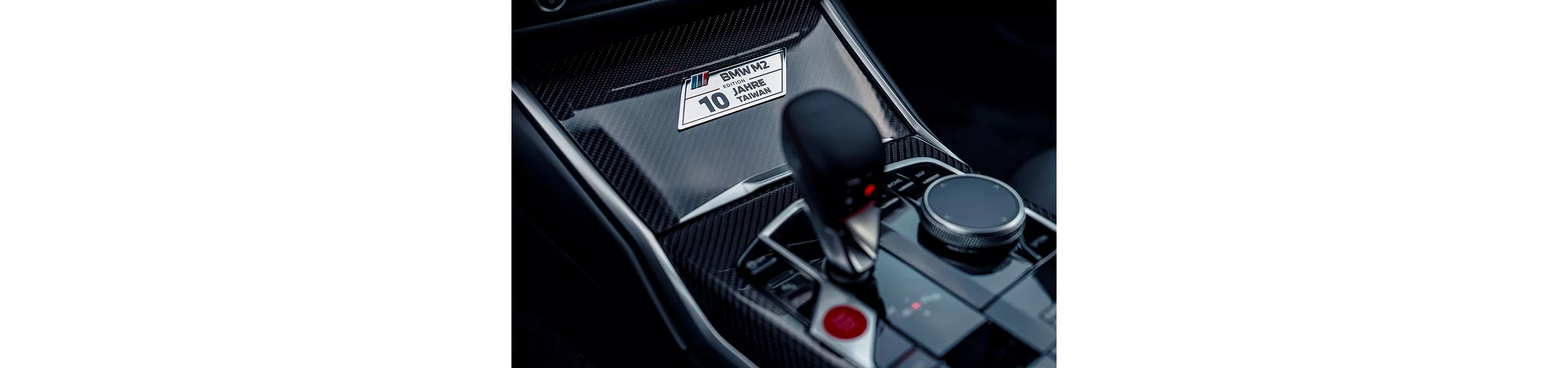 BMW M2 Edition 10 Jahre Taiwan專屬限量車型銘牌，彰顯其獨特身分與珍藏價值，讓每一次享受純粹駕馭樂趣的旅程都更顯非凡
