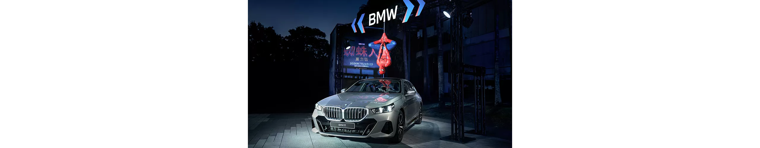 BMW攜手電影【蜘蛛人：重生日】 馳騁臺北大巨蛋，期間限定形象外展，熱血登場 