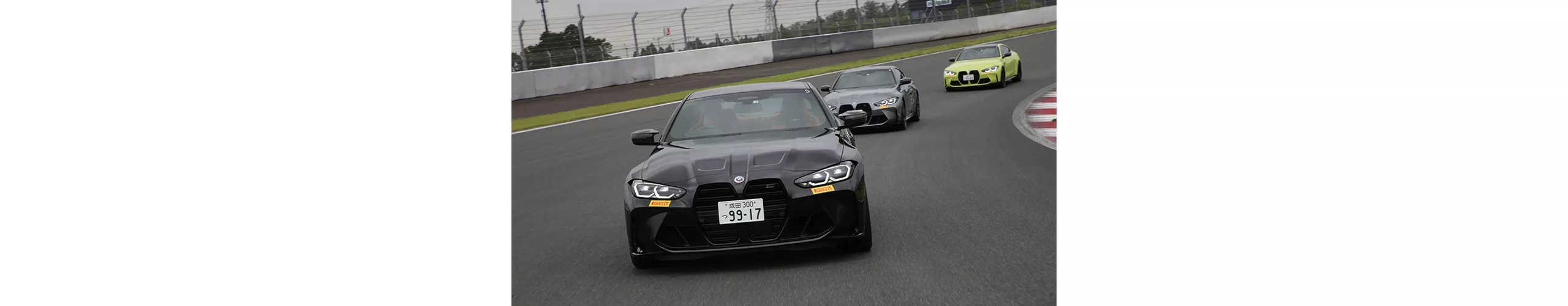 “M”のパフォーマンスを、 レーシングコースで存分に実感。