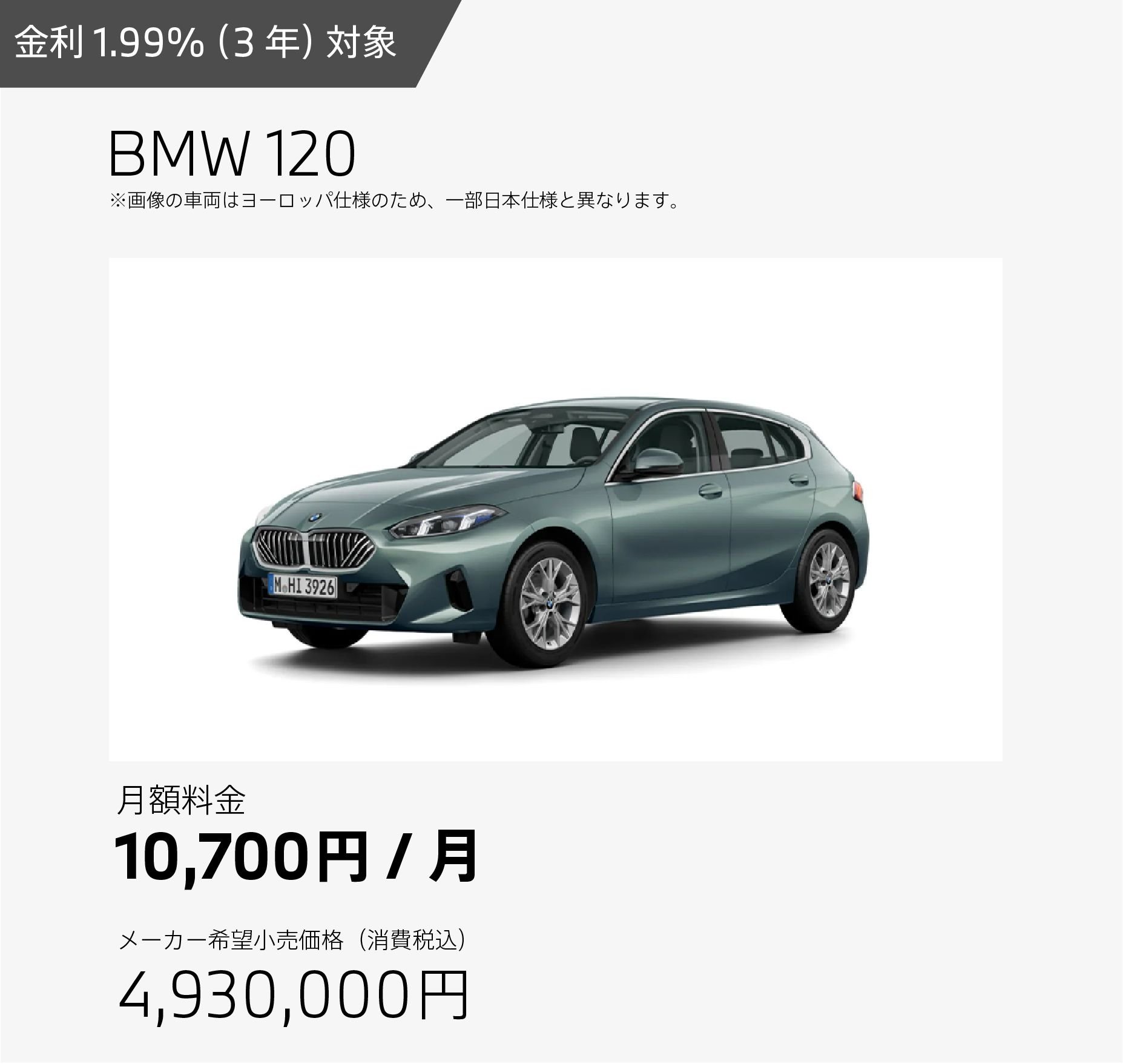 BMW 120