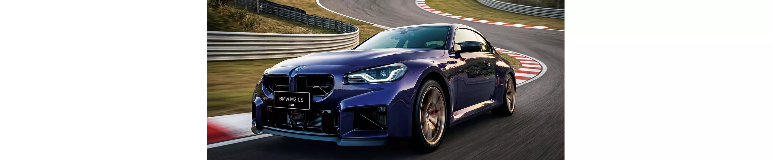 BMW M2 CS擁有M家族的極速血統，外型在細節之中注入更多賽道元素，座艙也以運動感作為設計亮點