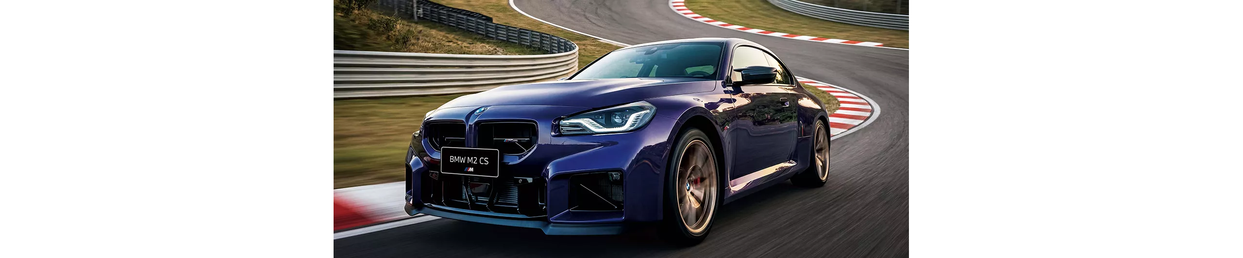 BMW M2 CS擁有M家族的極速血統，外型在細節之中注入更多賽道元素，座艙也以運動感作為設計亮點