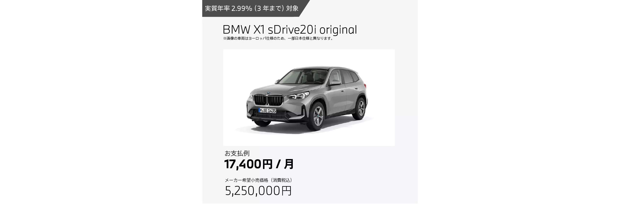 BMW X1 sDrive20i original