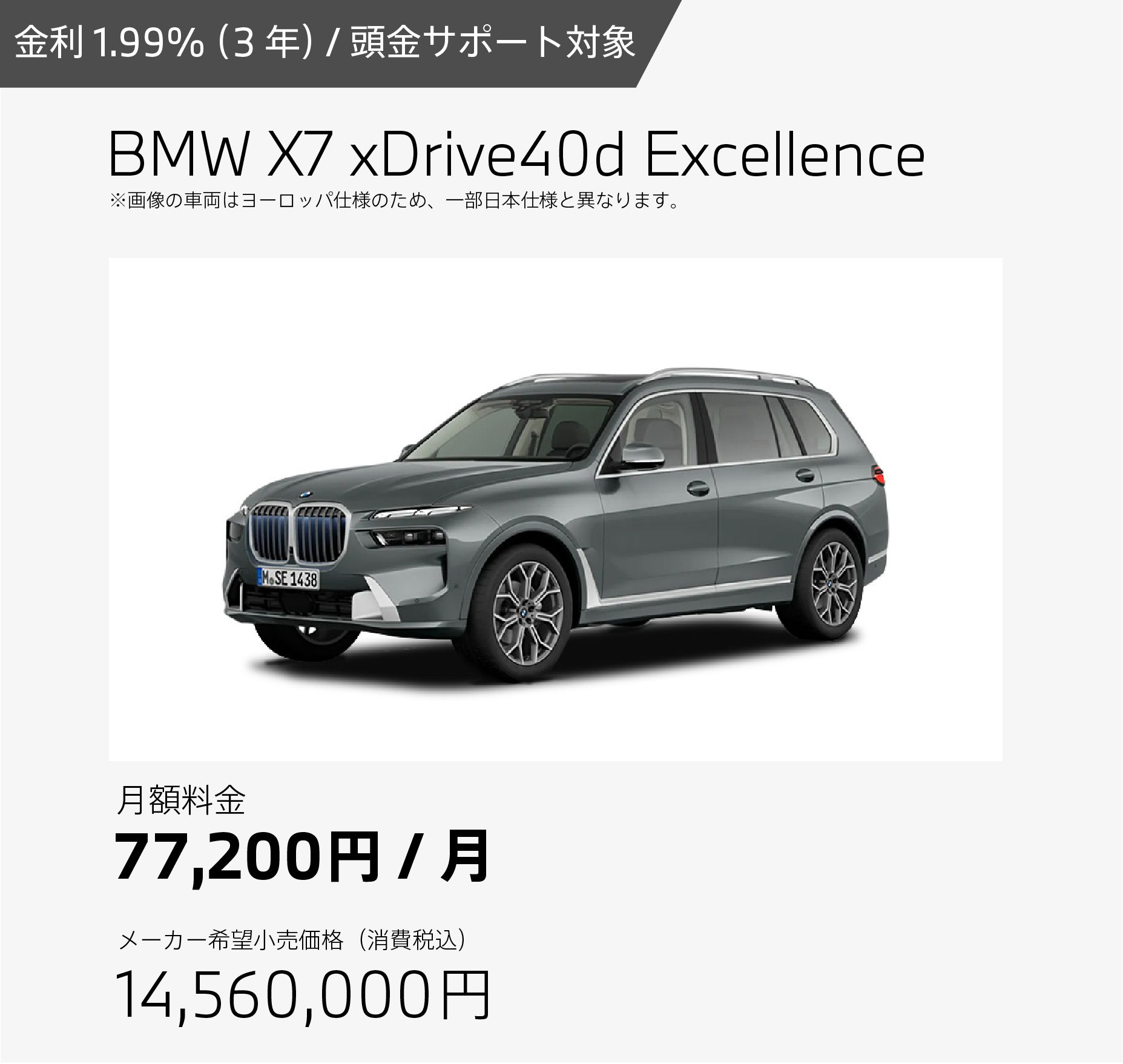 BMW X7 xDrive40d