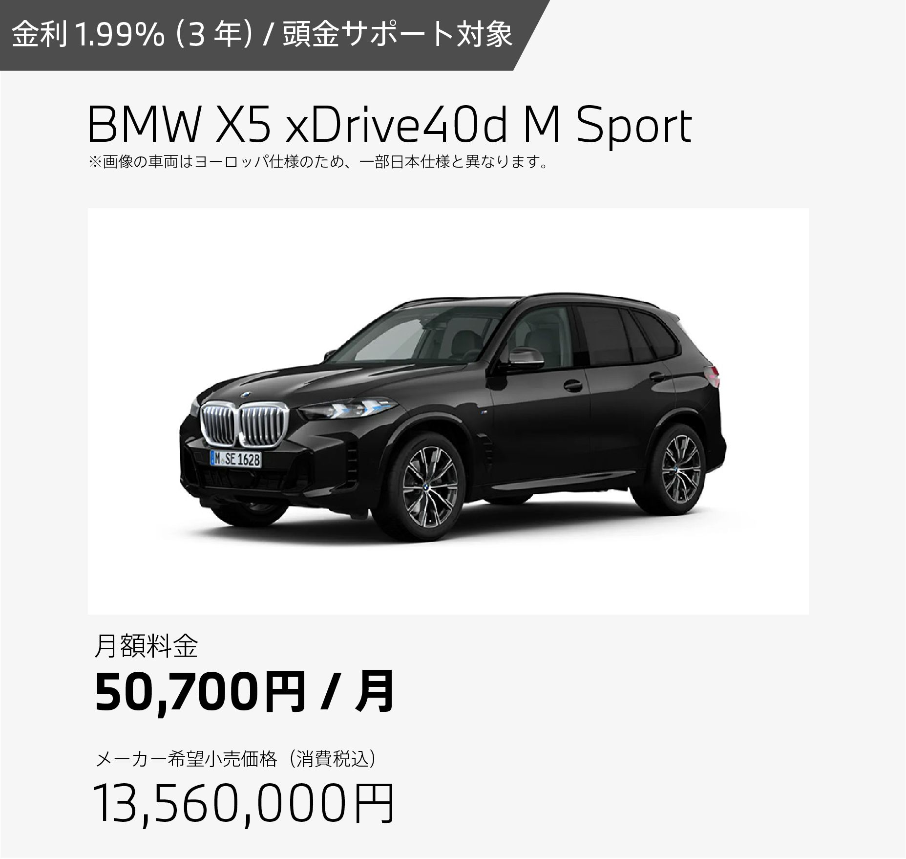 BMW X5 xDrive40d