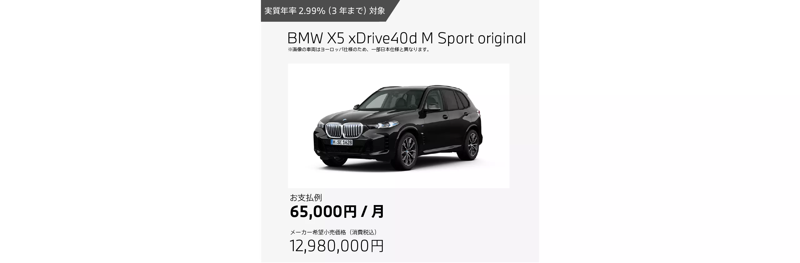 BMW X5 xDrive40d M Sport original