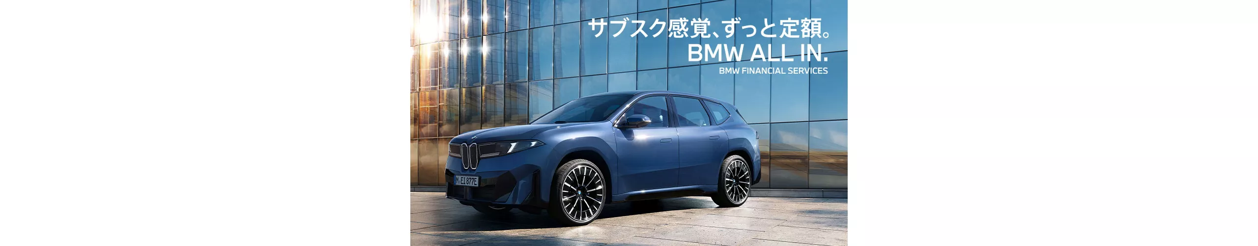  BMW ALL IN.