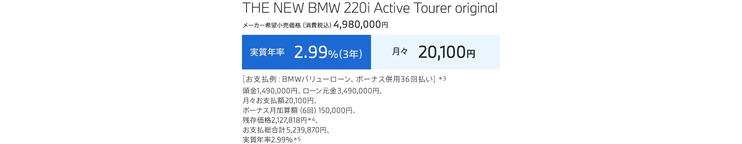  BMW ALL IN.
