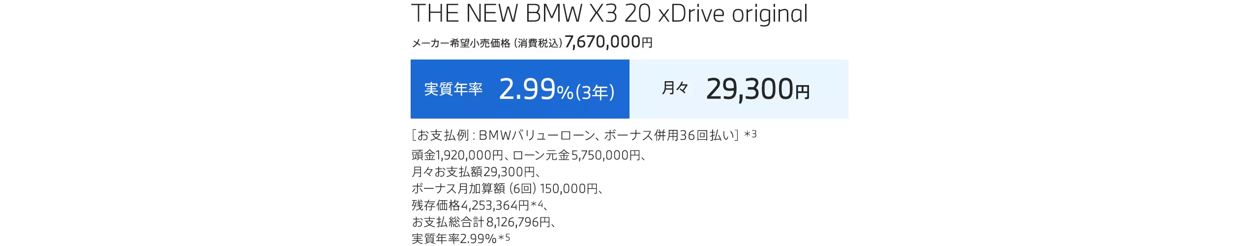 BMW ALL IN.