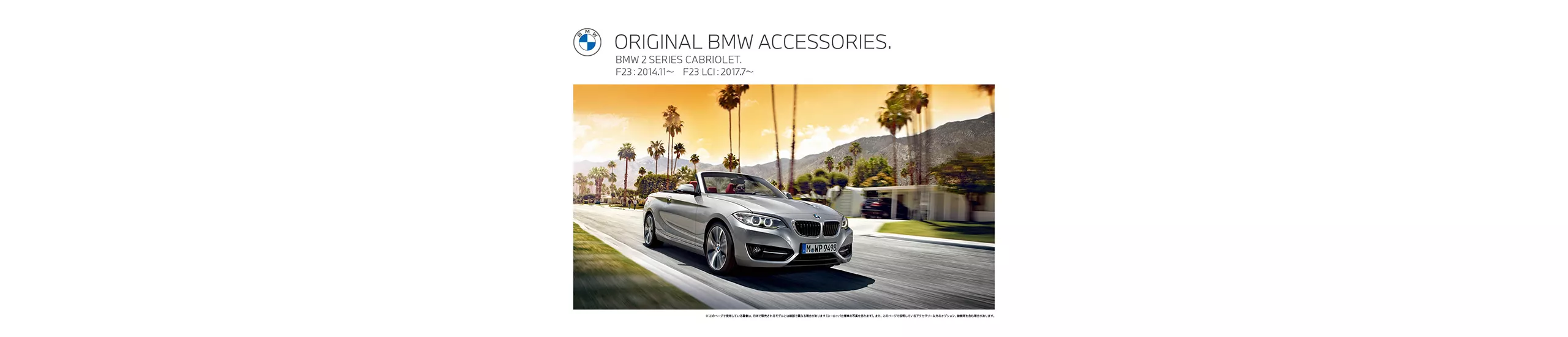 BMW 2 SERIES CABRIOLET.