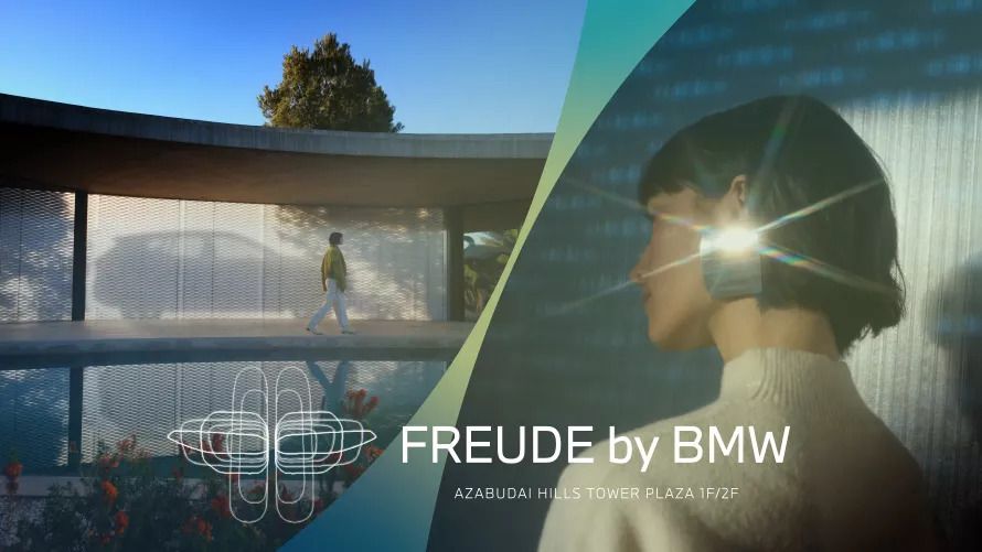 BMWブランド・ストア『FREUDE by BMW』