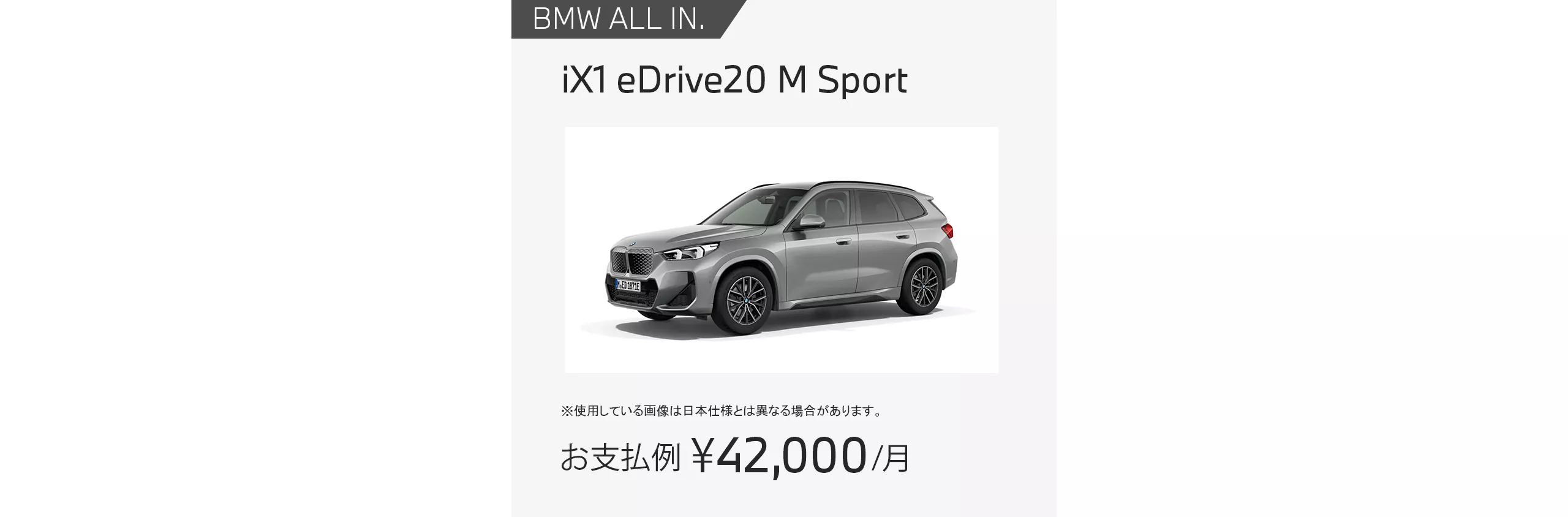 iX1