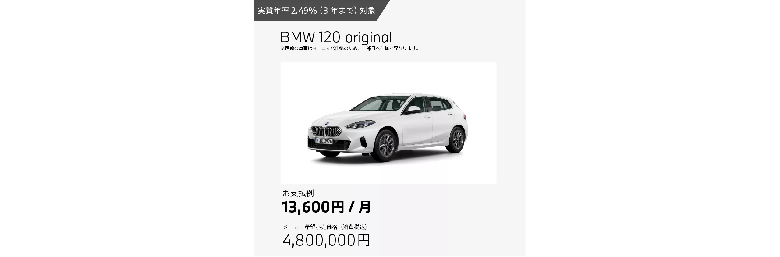 BMW 120 original
