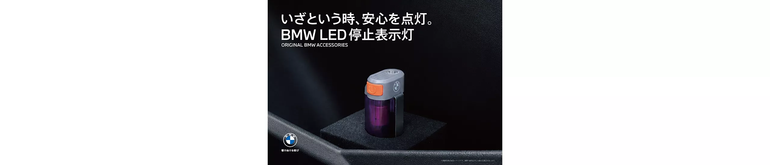 LED