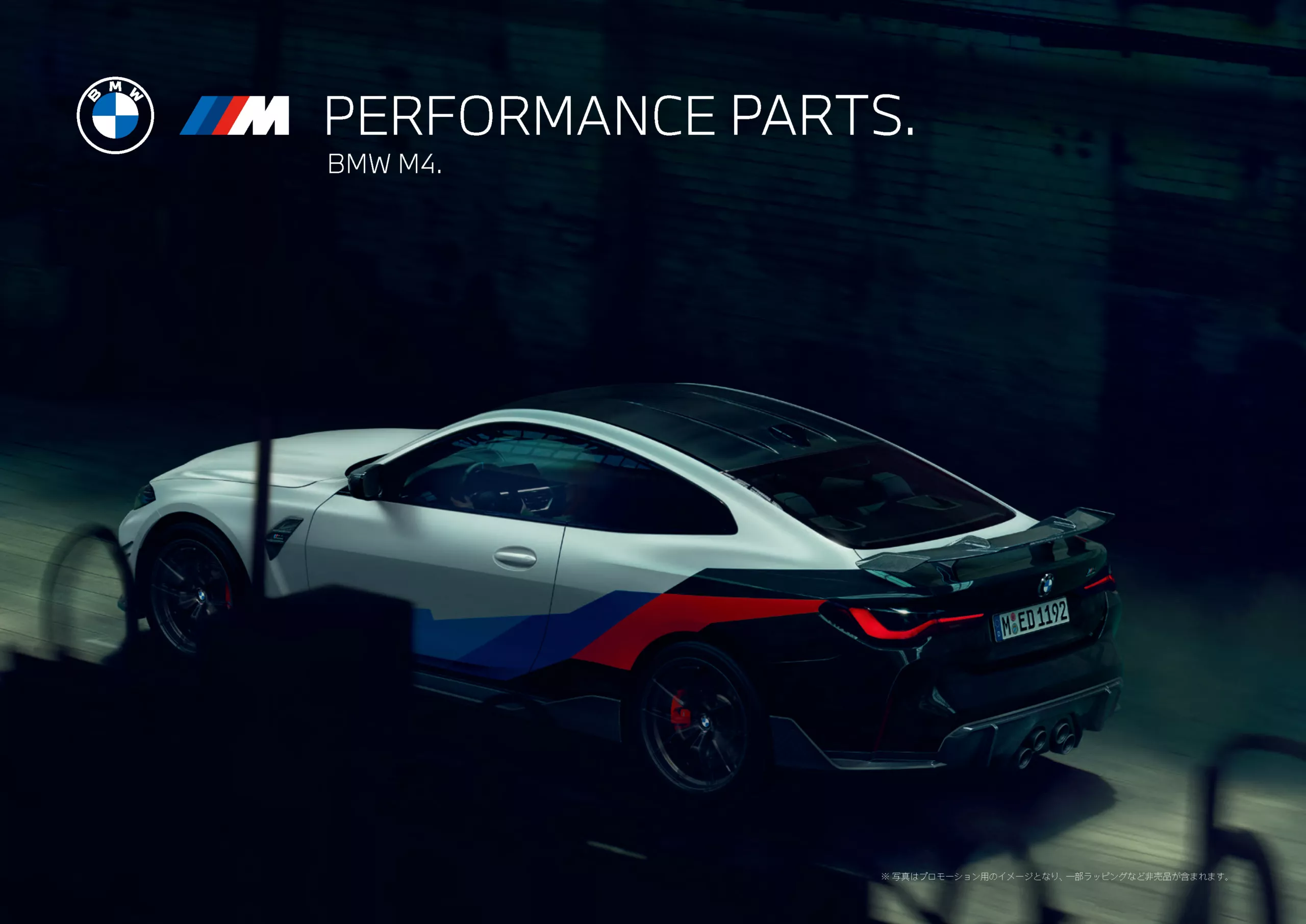 M4 MPP