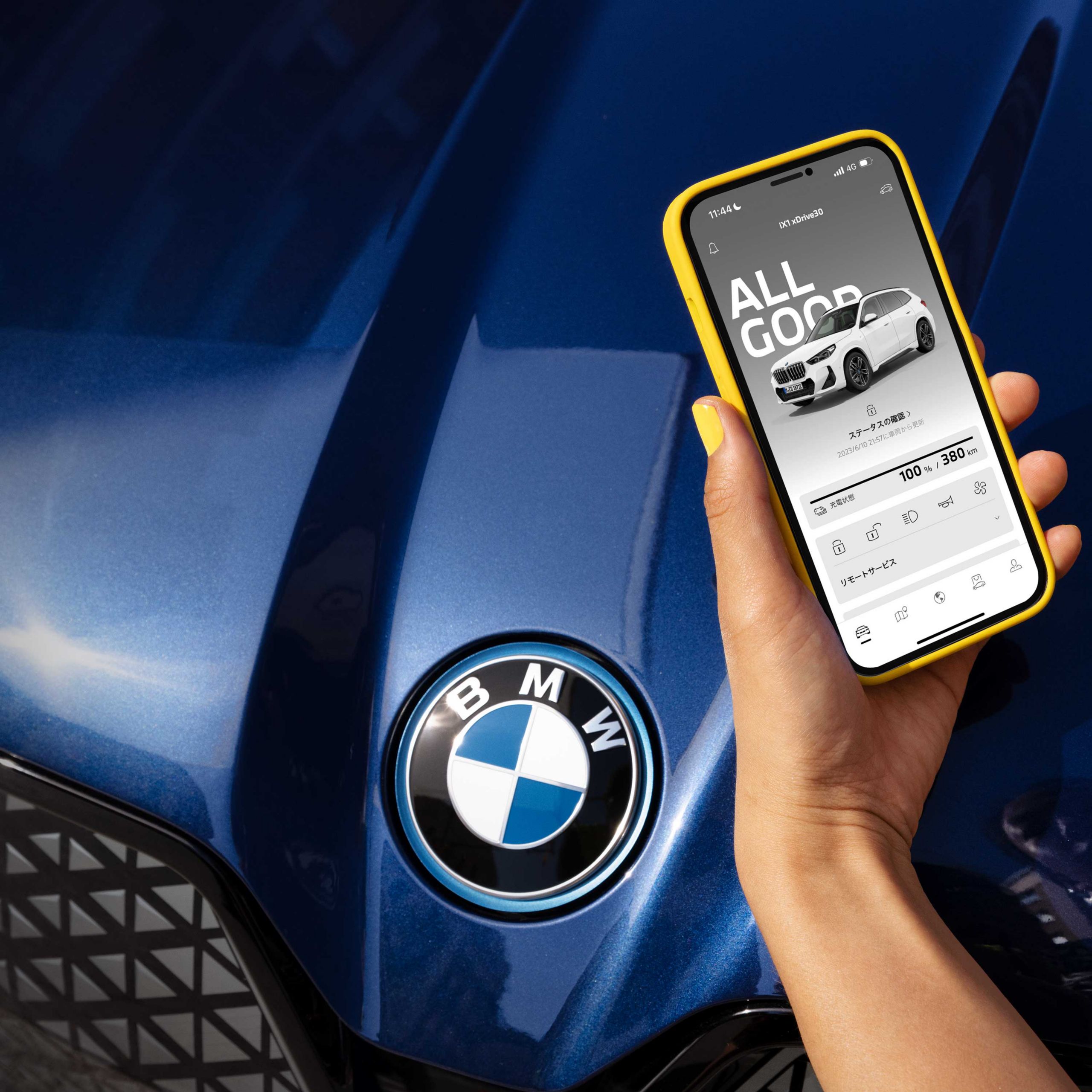 BMWプロアクティブ・ケア 2024の概要