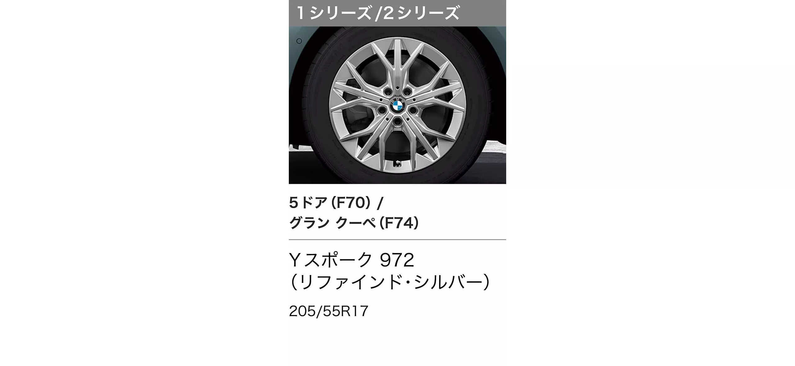 BMW ウインター・コンプリート・ホイール・セット｜BMW.co.jp