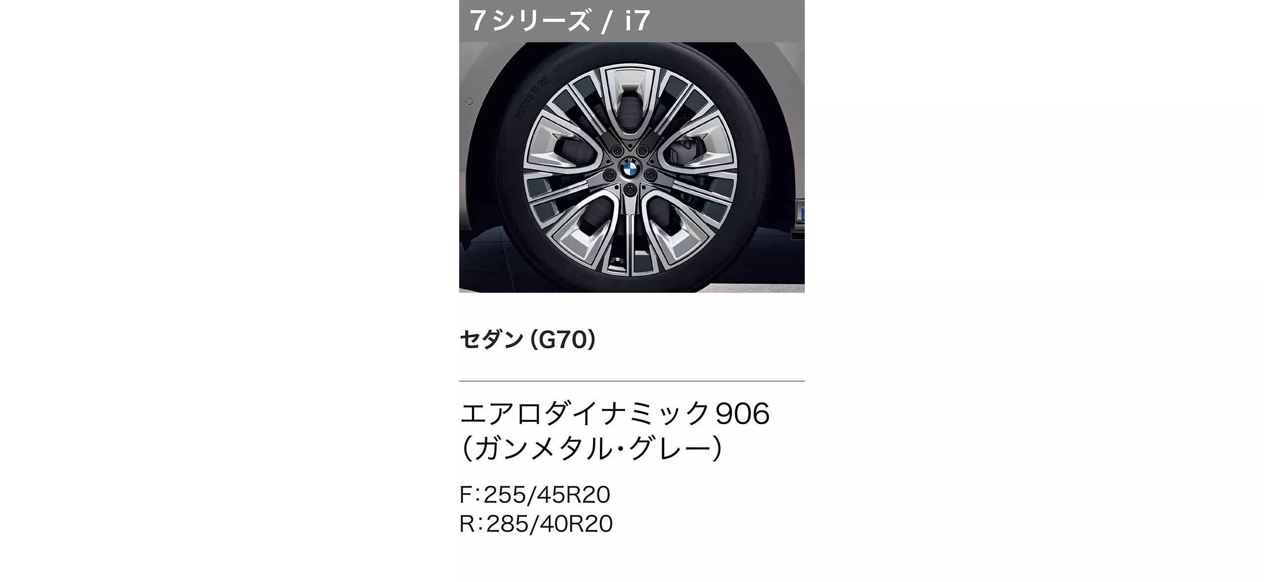 BMW ウインター・コンプリート・ホイール・セット｜BMW.co.jp