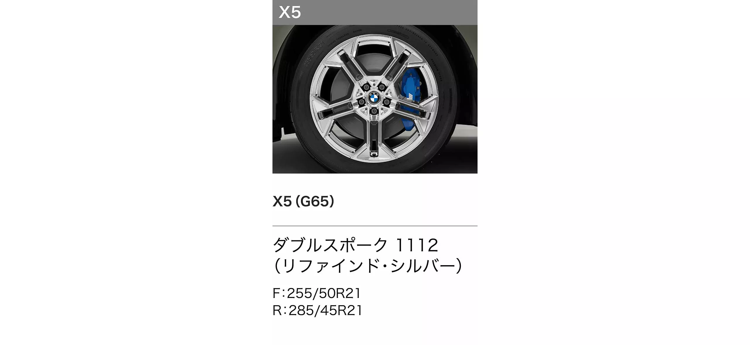 BMW ウインター・コンプリート・ホイール・セット｜BMW.co.jp