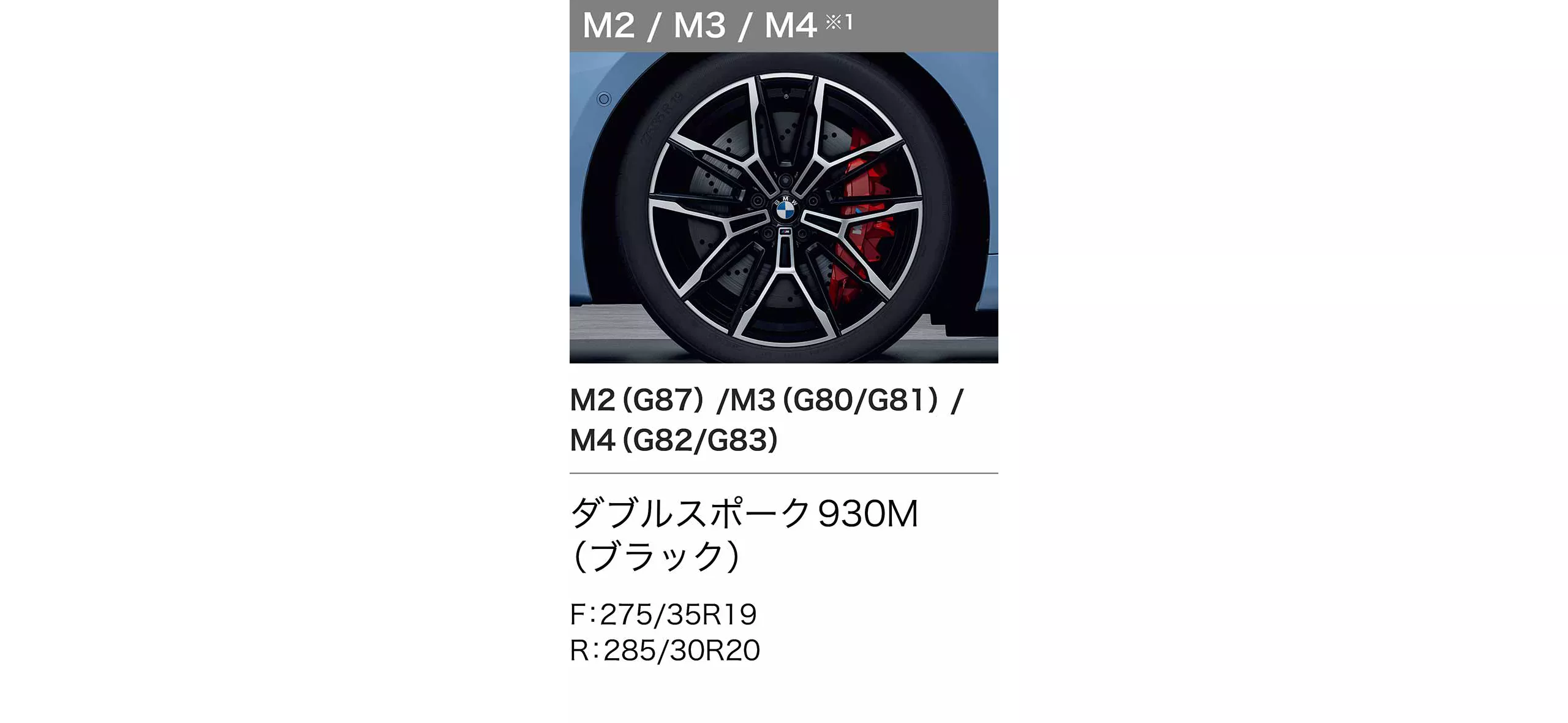  3シリーズ 純正ホイール スタッドレスセット BMW ウインター・コンプリート・ホイール・セット｜BMW.co.jp