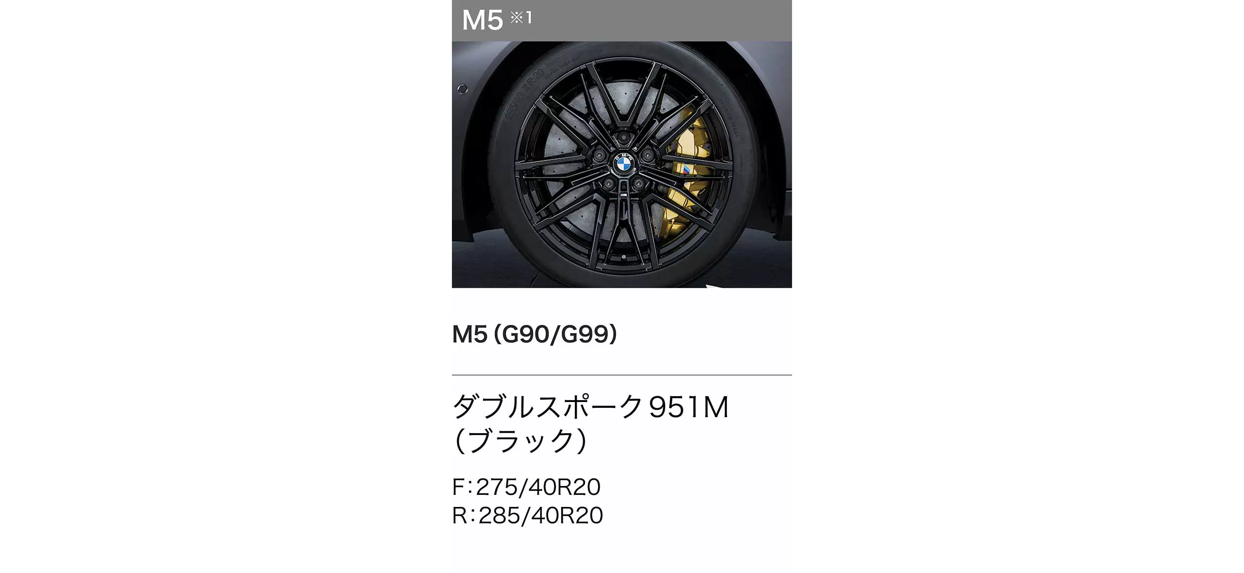 BMW ウインター・コンプリート・ホイール・セット｜BMW.co.jp
