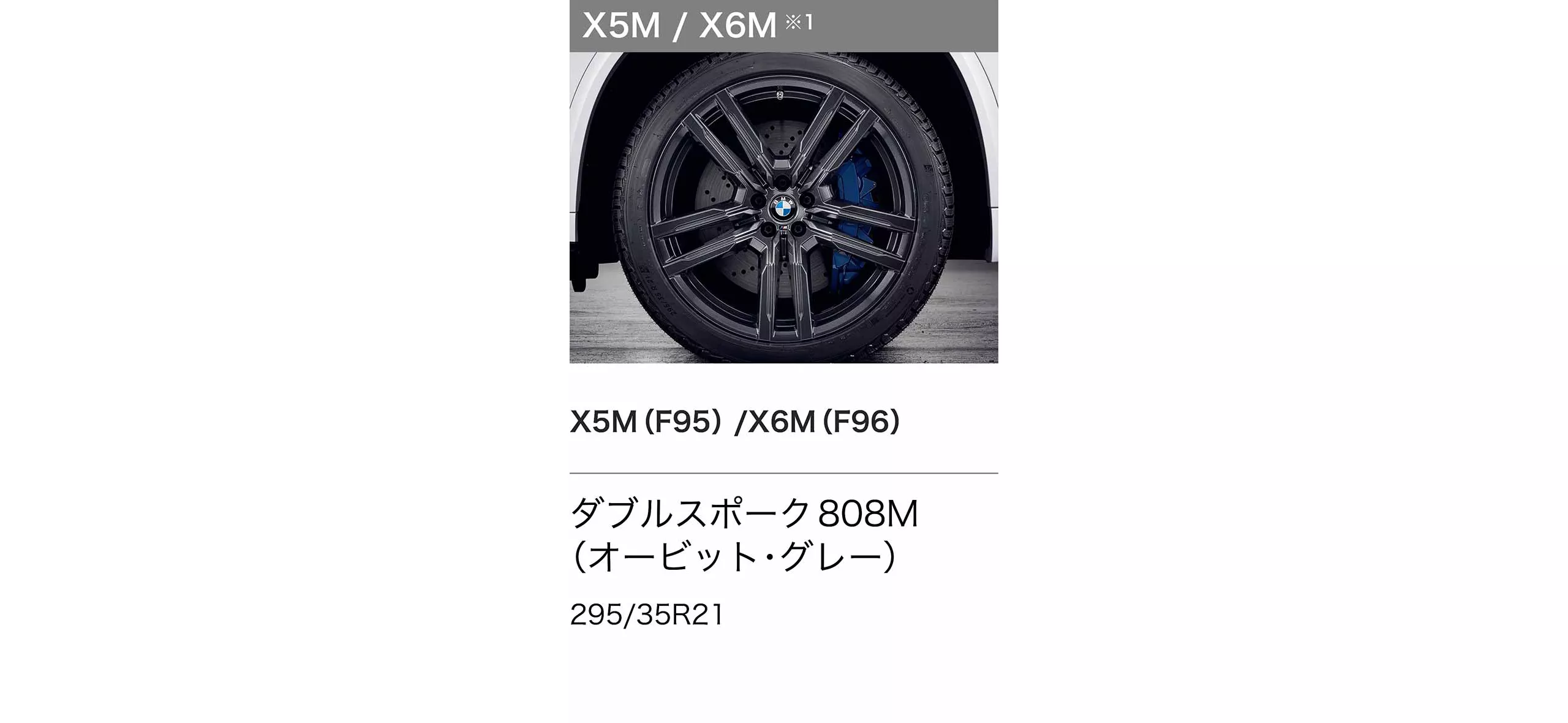 BMW ウインター・コンプリート・ホイール・セット｜BMW.co.jp
