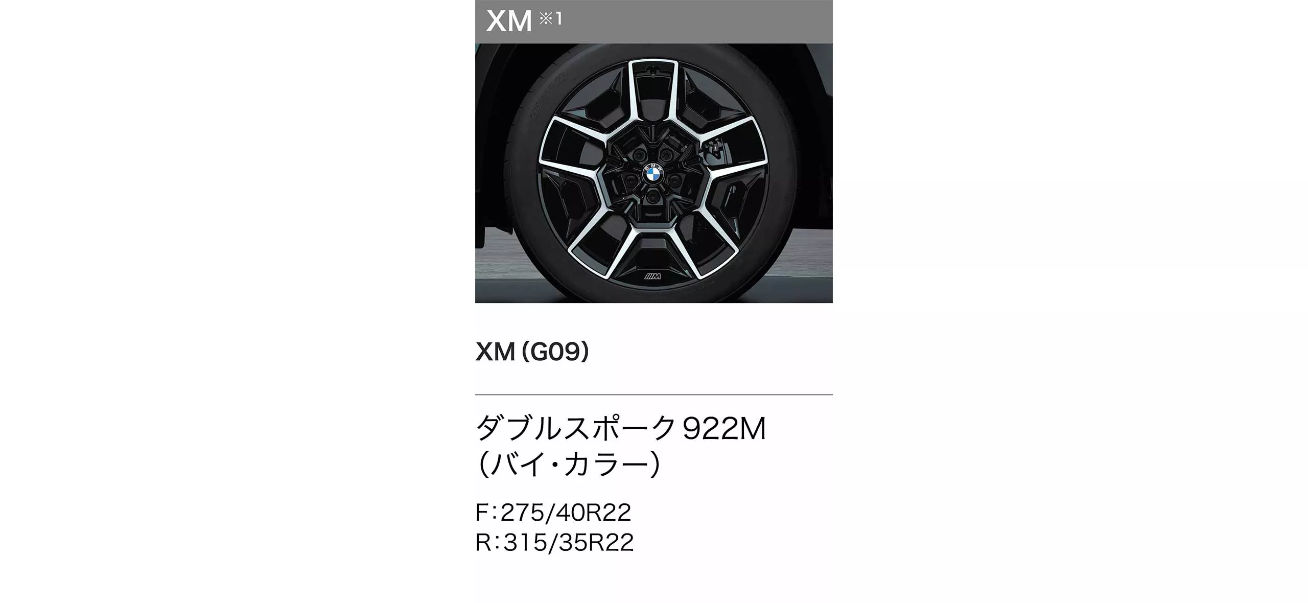 BMW ウインター・コンプリート・ホイール・セット｜BMW.co.jp