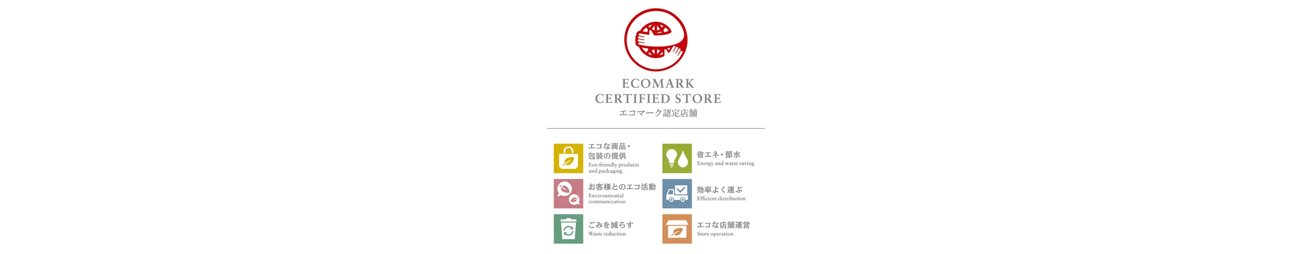 ecomark_service