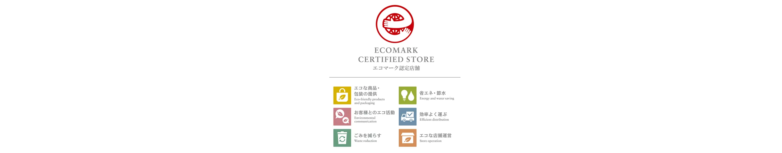 ecomark_service