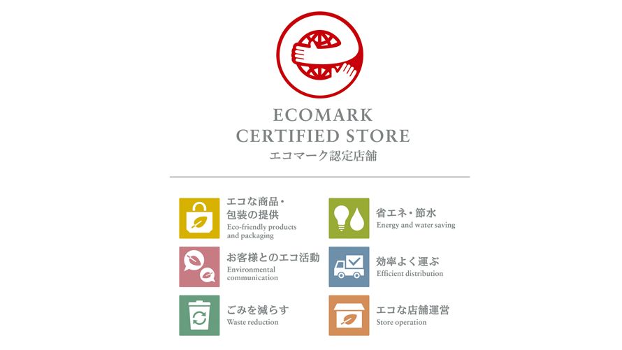 ecomark_service