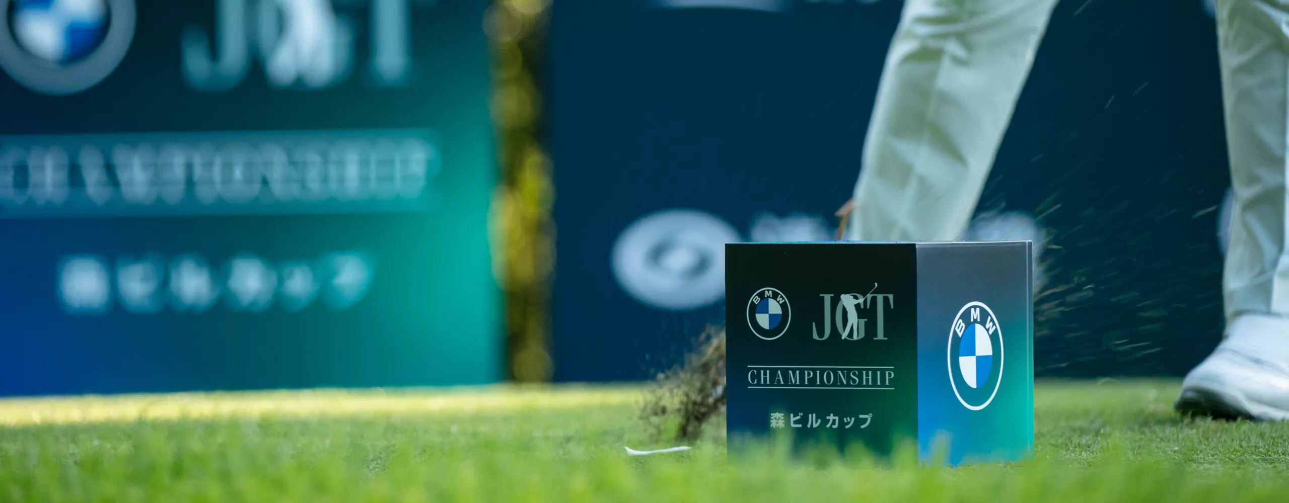 BMW日本ゴルフツアー選手権 森ビルカップ 2026 