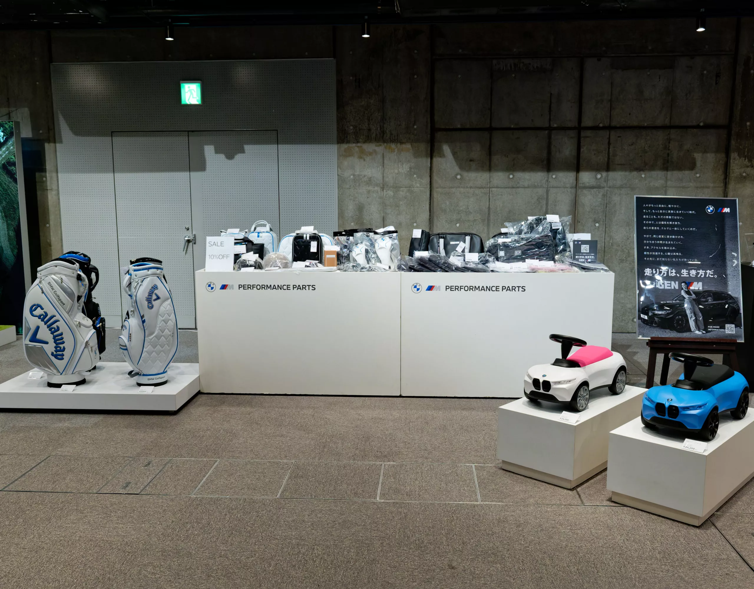 BMW LIFESTYLE販売