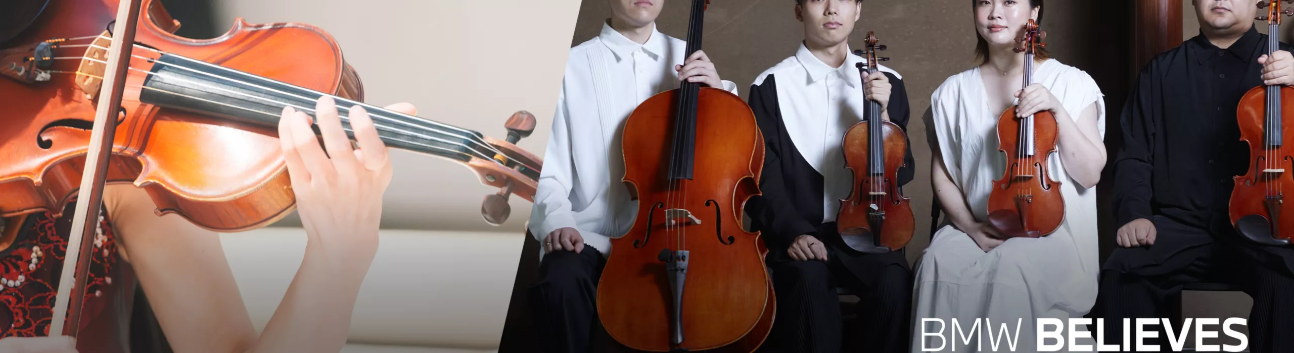 BMW BELIEVES in Arts and Music ほのカルテット 弦楽四重奏コンサート