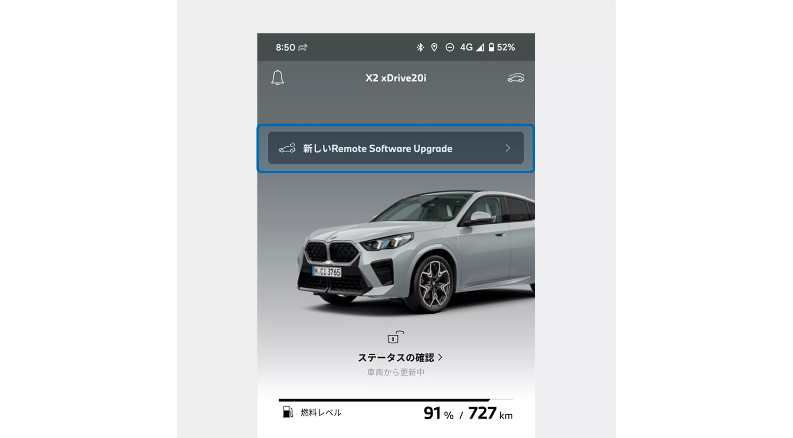 1. My BMWアプリで更新通知を確認