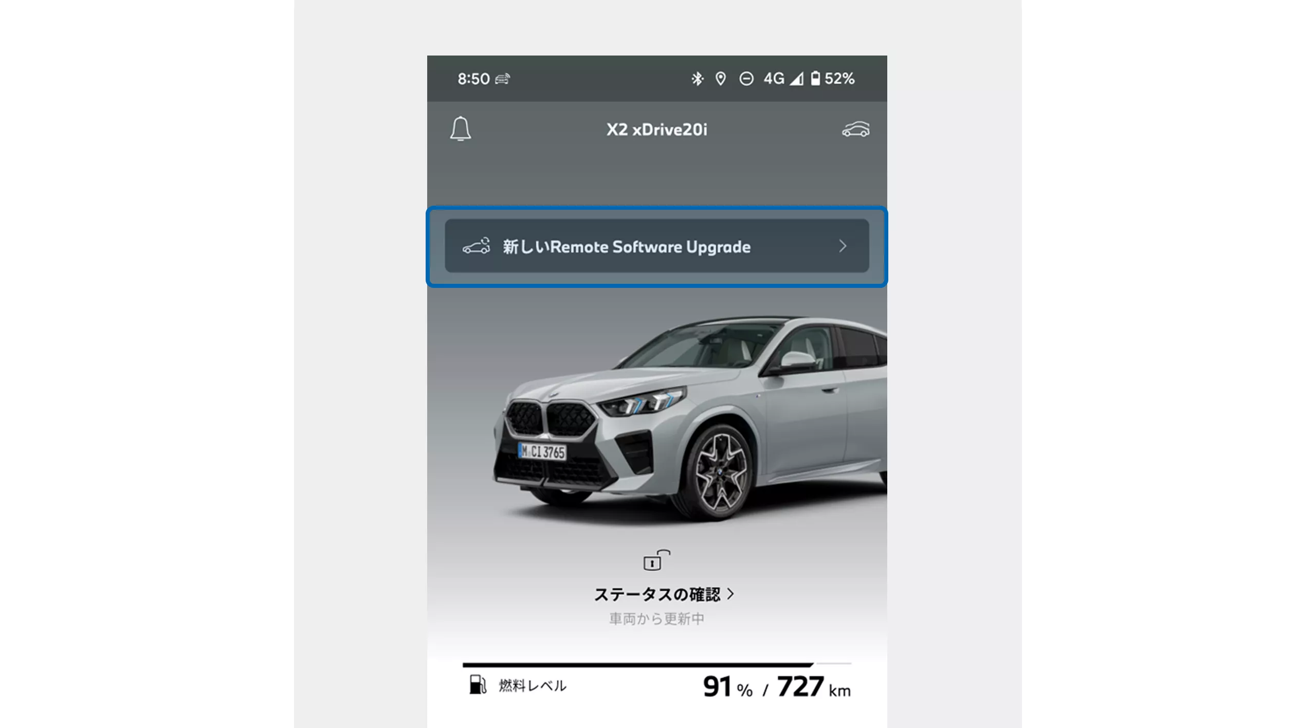 1. My BMWアプリで更新通知を確認