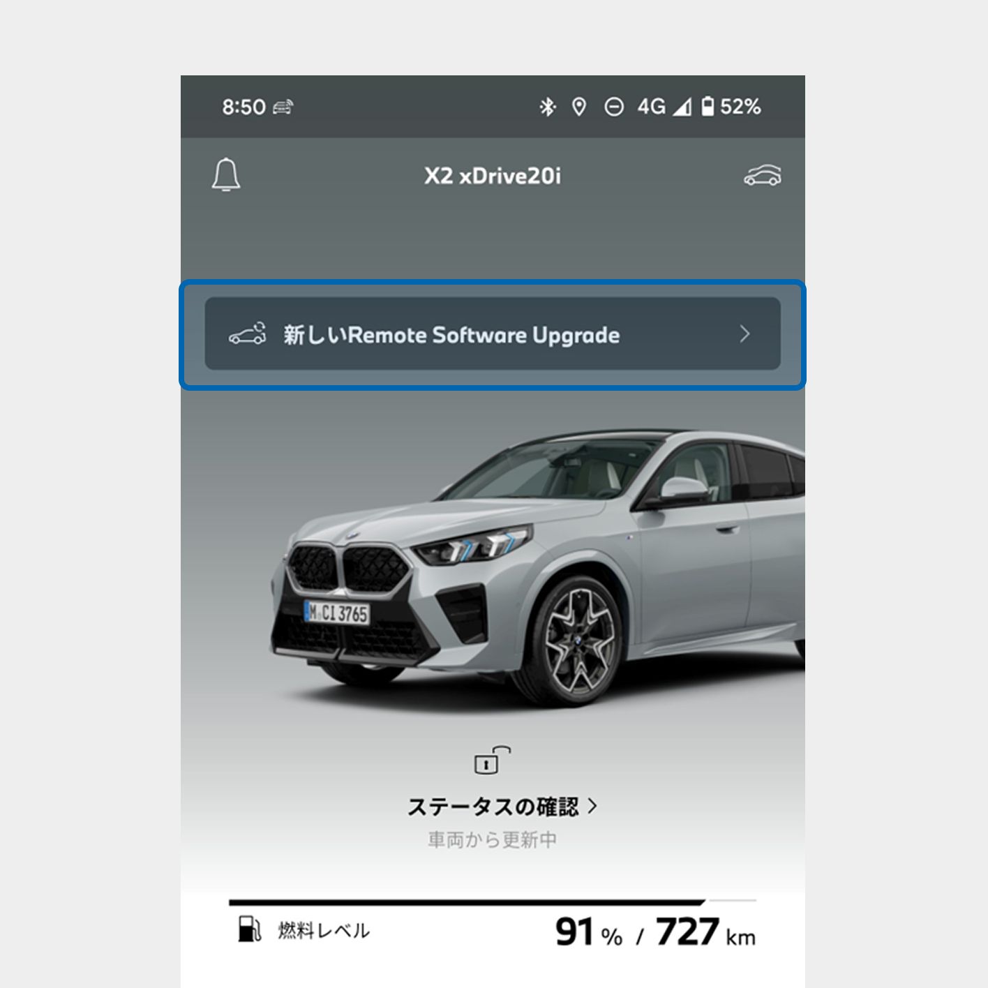 1. My BMWアプリで更新通知を確認