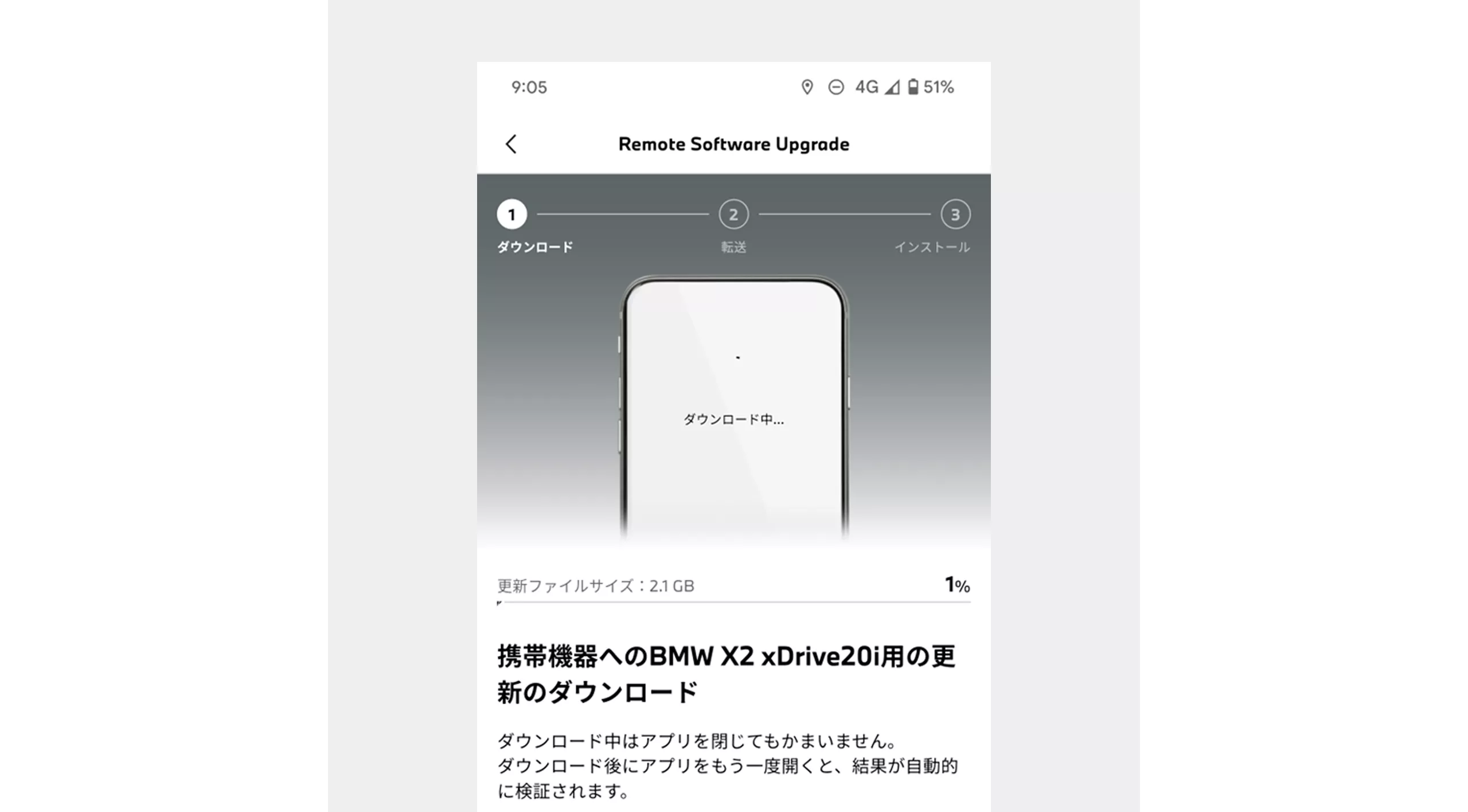 3. アプリで更新データをダウンロード（Wi-Fi接続を推奨）