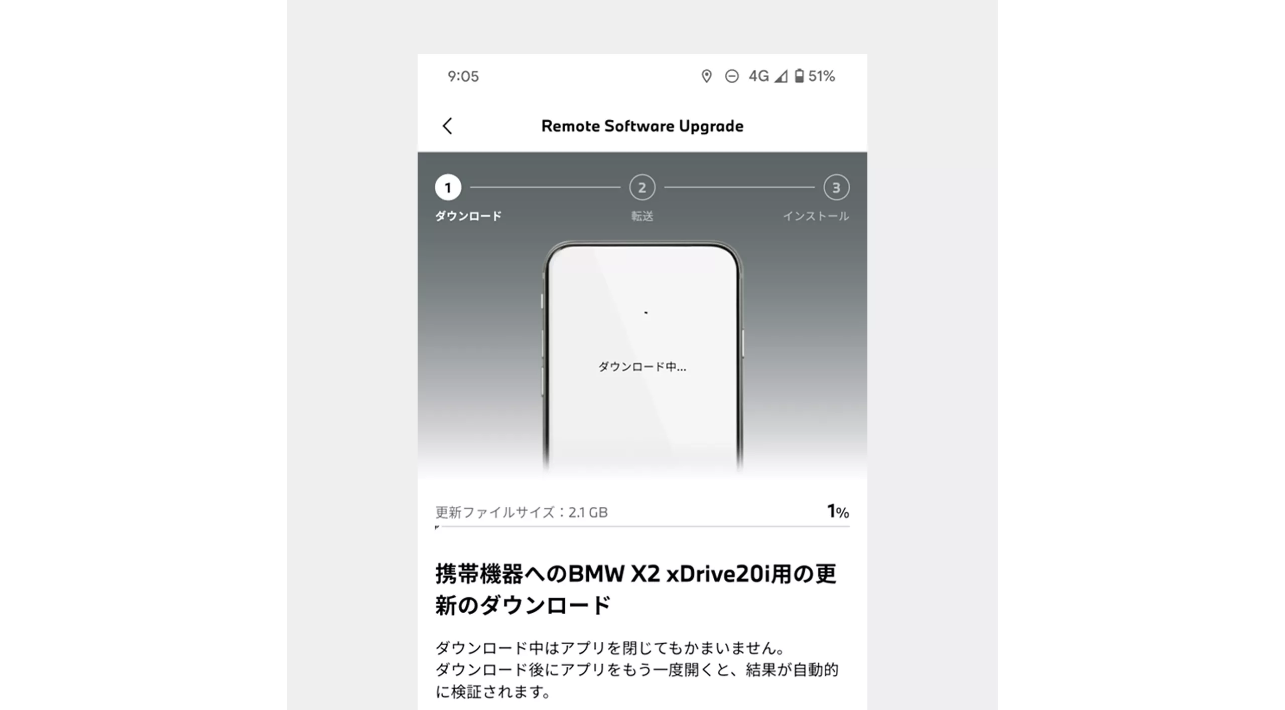 3. アプリで更新データをダウンロード（Wi-Fi接続を推奨）