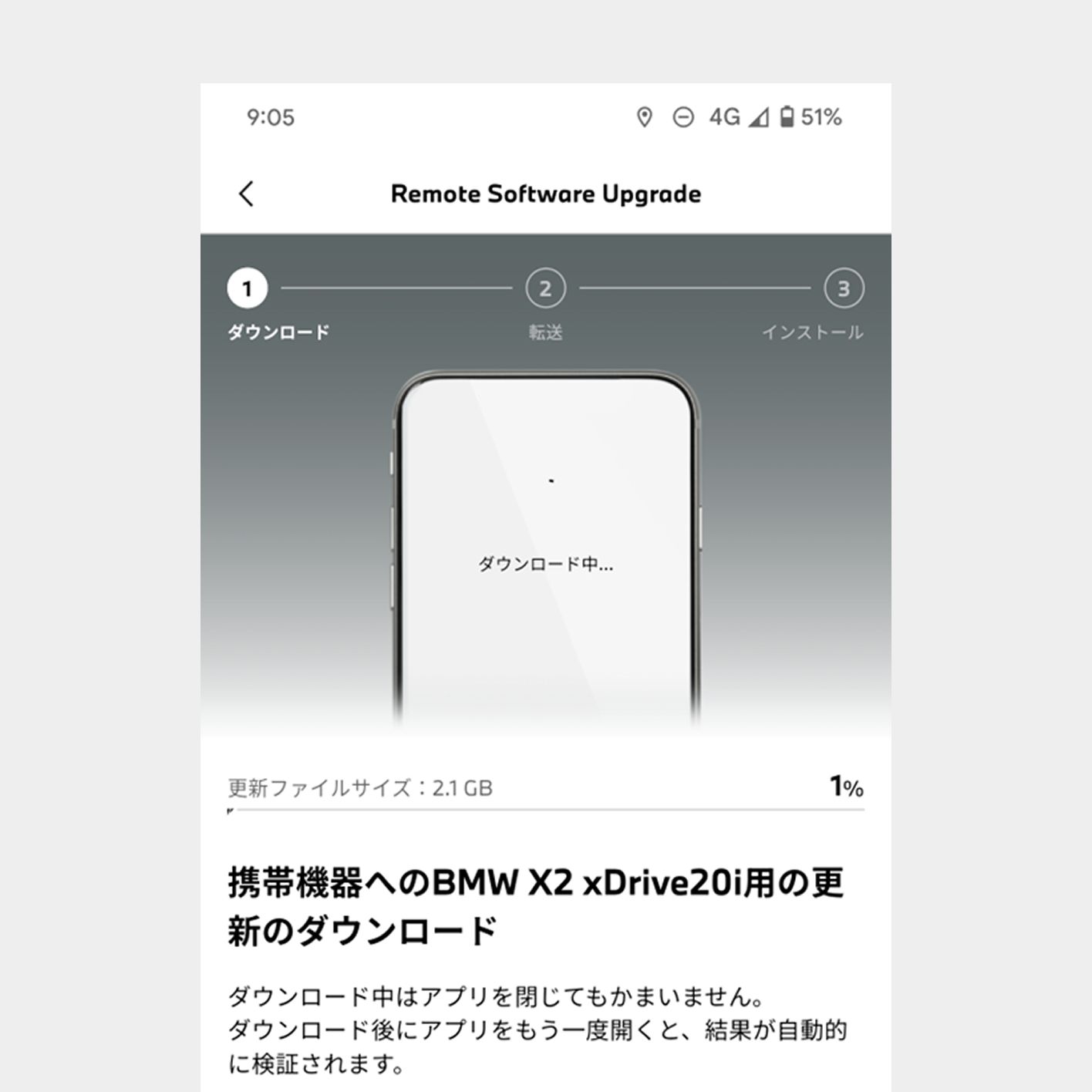 3. アプリで更新データをダウンロード（Wi-Fi接続を推奨）