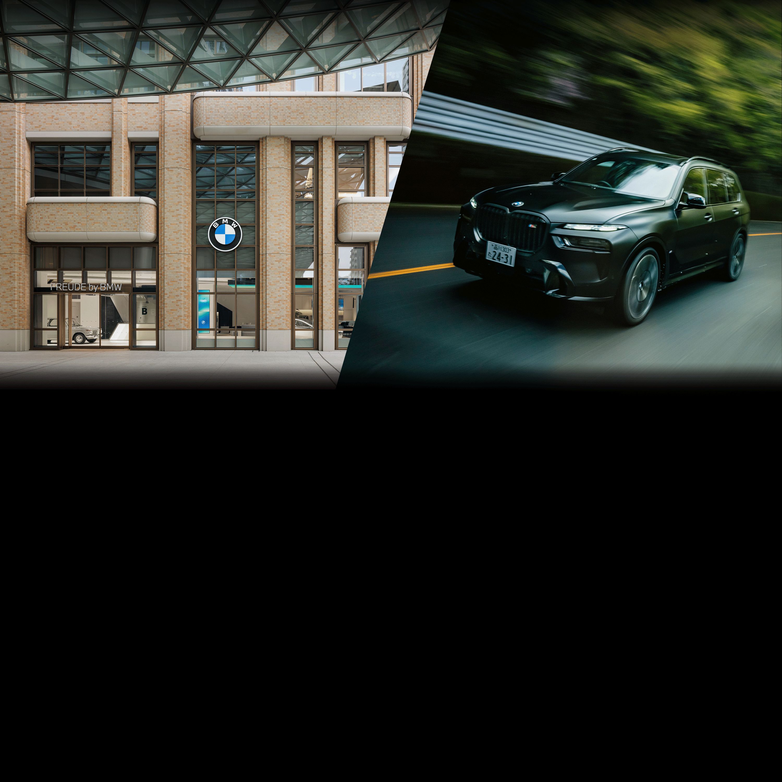 パートナー企業の皆さまへ BMW Mシリーズの魅力に触れる特別イベント in ブランド・ストア『FREUDE by BMW』へご招待