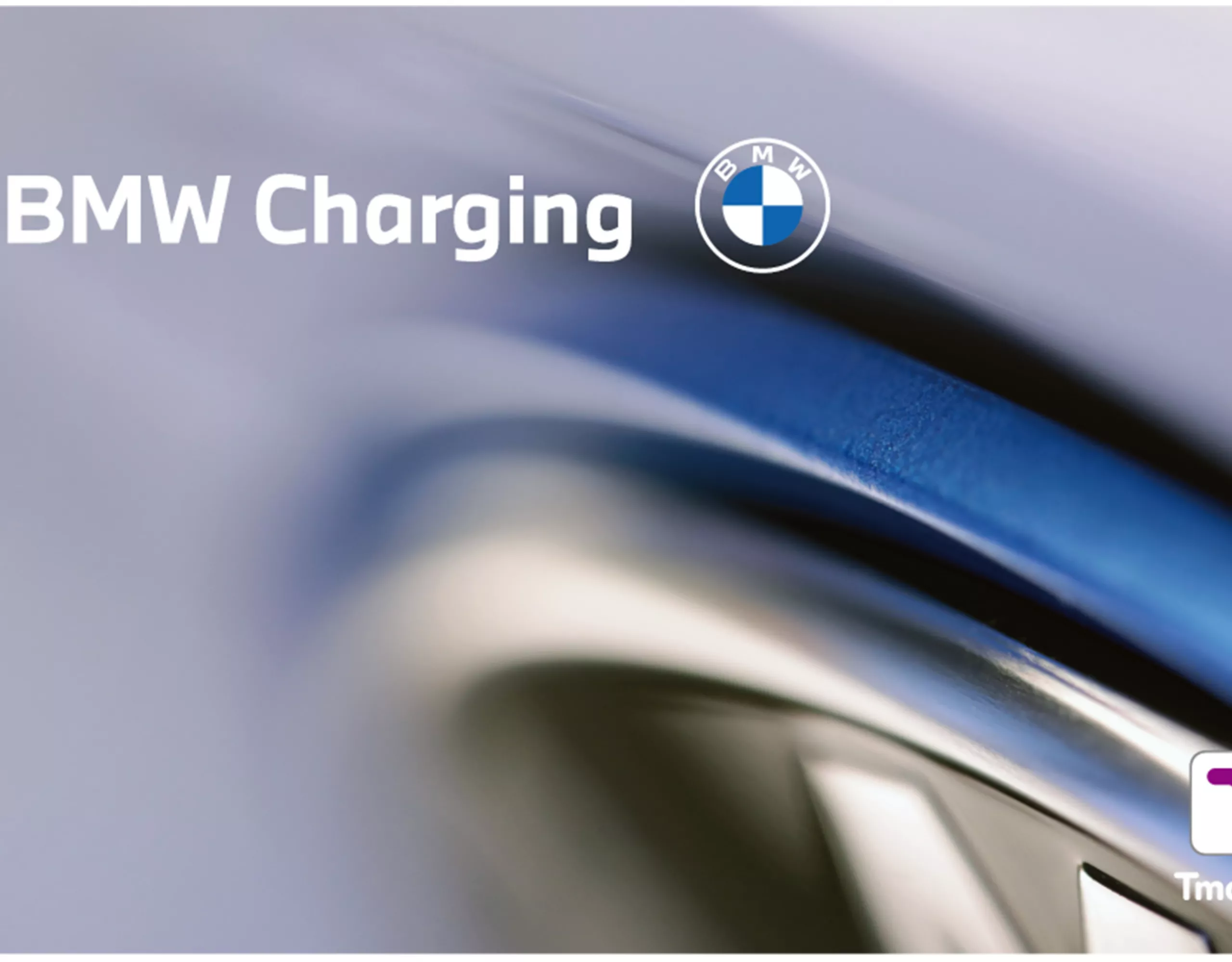 BMW 차징 프로모션 쿠폰