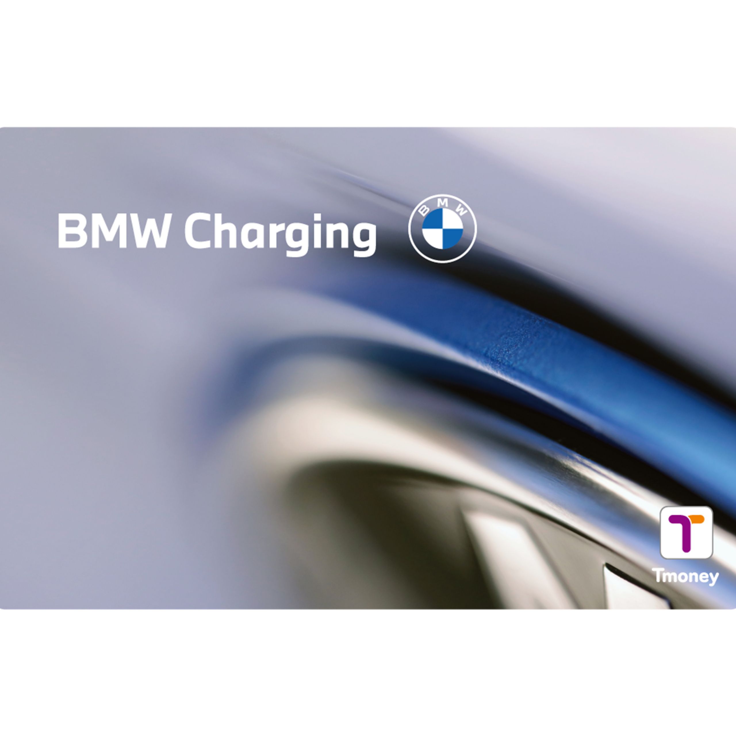 BMW 차징 프로모션 쿠폰